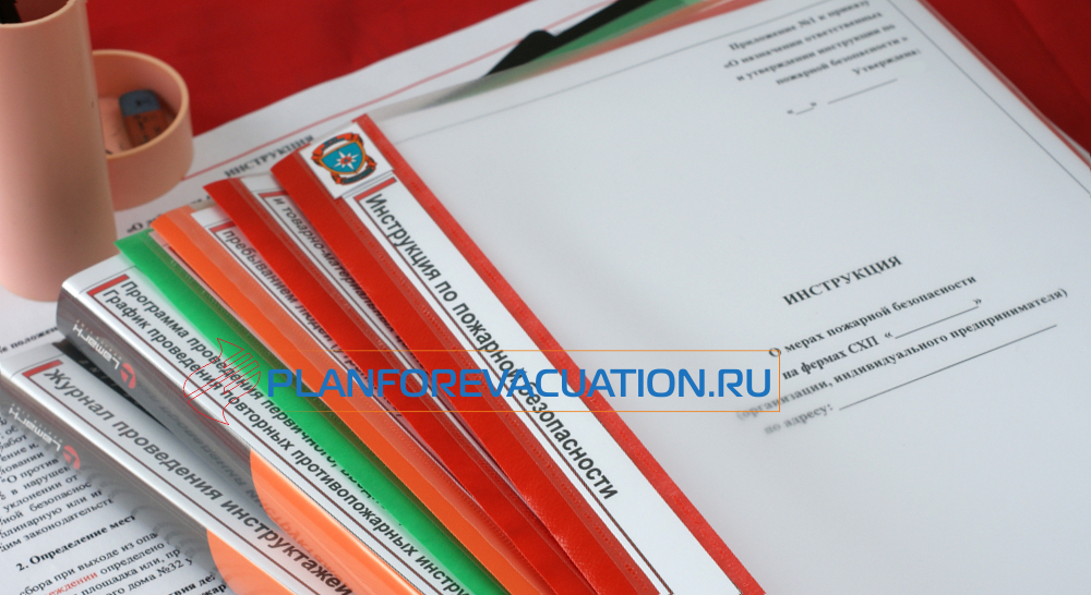 Инструкция и документы по пожарной безопасности 2024 года в сельскохозяйственном предприятии, КФХ