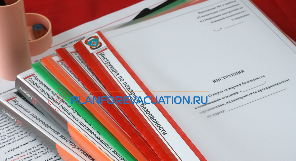 Инструкция и документы по пожарной безопасности 2022 года в больнице (ЦБ, РБ, ЦРБ)