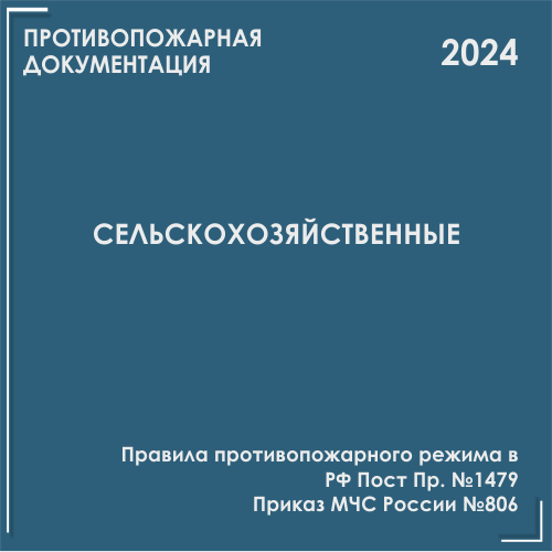 Документация ПБ для проверок 2024 в полном объеме